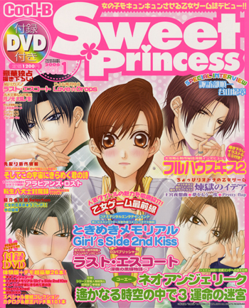  SweetPrincess vol.1<br /> 　(Cool-B 2006年7月号増刊) 表紙