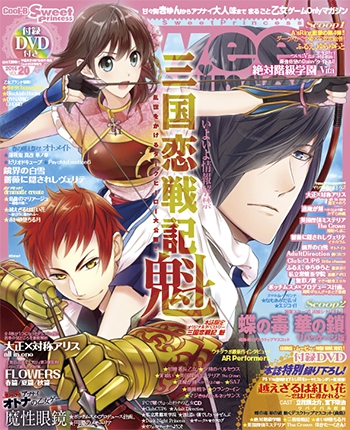 SweetPrincess vol.20<br />　 (Cool-B 2016年6月号増刊) 表紙