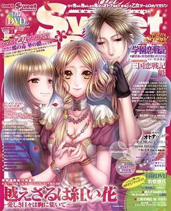 SweetPrincess vol.23<br/>　 (Cool-B 2017年10月号増刊) 表紙