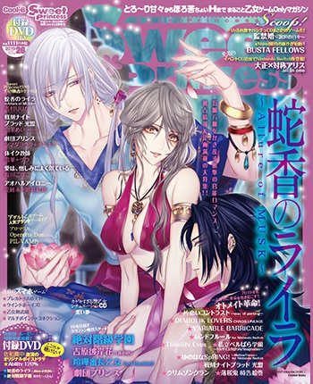 SweetPrincess vol.26<br />　 (Cool-B 2019年3月号増刊) 表紙