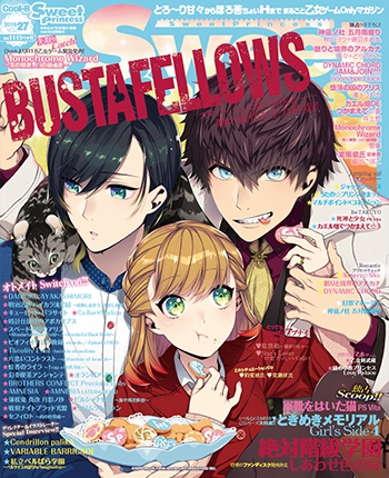 SweetPrincess vol.27<br />　  (Cool-B 2019年8月号増刊)  表紙