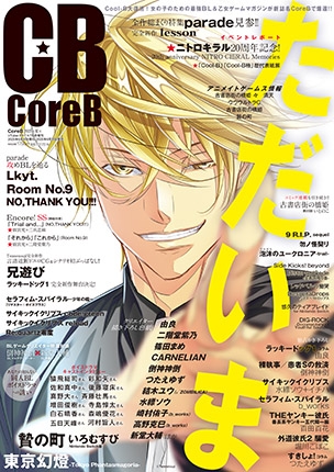 CoreB 2025ǯƹ