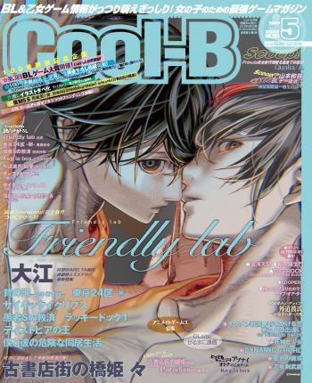 Cool-B　2022年5月号(VOL.103） 表紙