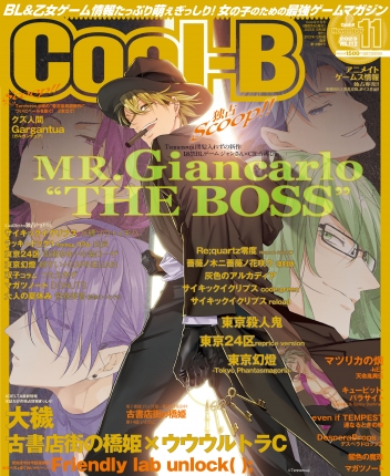 Cool-B 2023年11月号(VOL.112) 表紙