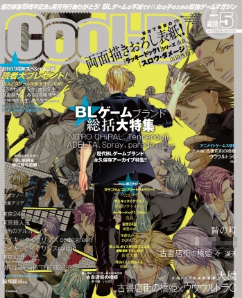 Cool-B 2024年5月号(VOL.115) 表紙