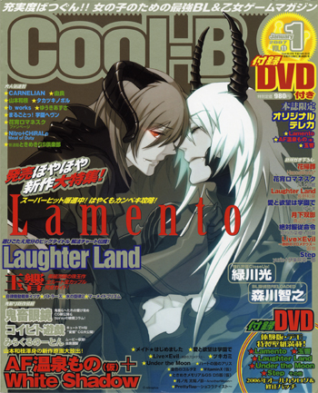 Cool-B 2007年1月号(VOL.11) 表紙
