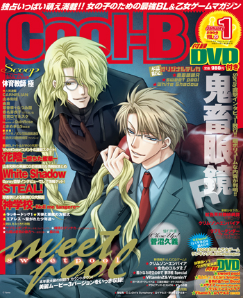 Cool-B 2009年1月号(VOL.23) 表紙