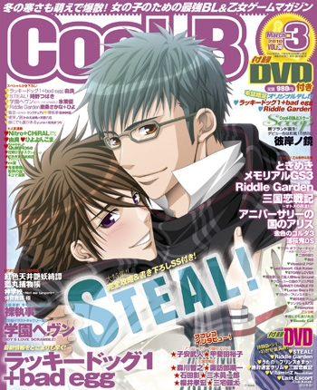 Cool-B 2010年3月号(VOL.30) 表紙