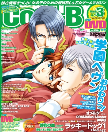 Cool-B 2011年3月号(VOL.36) 表紙