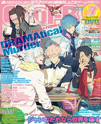 Cool-B 2012年7月号(VOL.44) 表紙