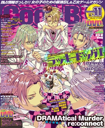 Cool-B 2012年11月号(VOL.46) 表紙