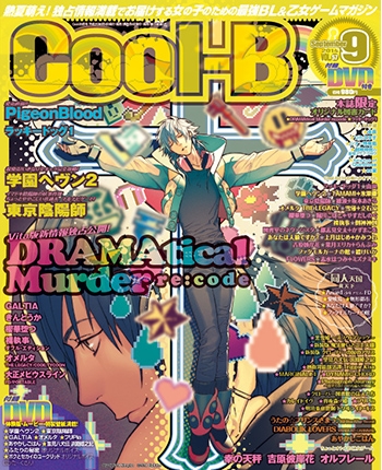 Cool-B 2014年9月号(VOL.57) 表紙