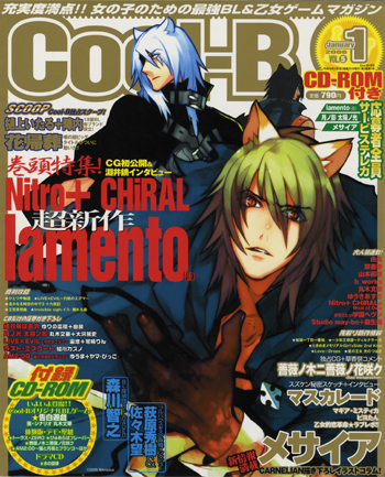 Cool-B 2006年1月号(VOL.5) 表紙