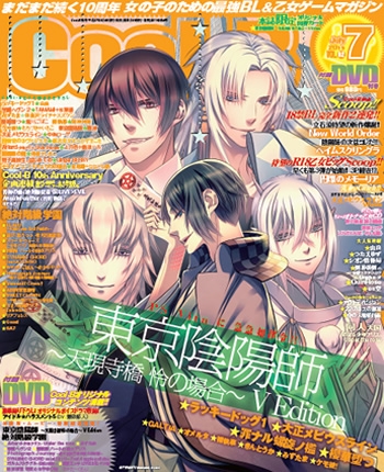 Cool-B　2015年7月号(VOL.62） 表紙