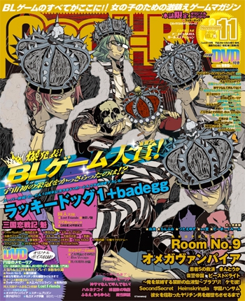 Cool-B　2016年11月号(VOL.70） 表紙
