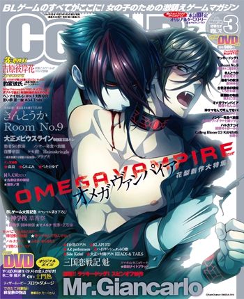 Cool-B　2017年3月号(VOL.72） 表紙