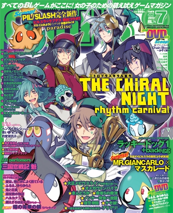 Cool-B　2017年7月号(VOL.74） 表紙