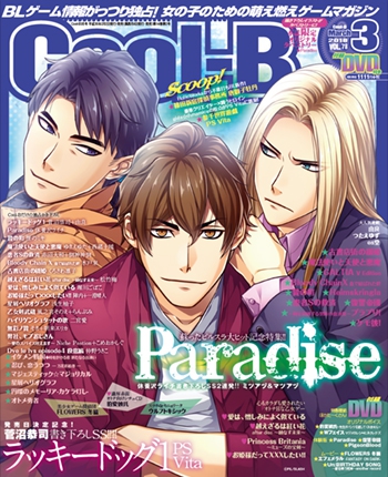 Cool-B　2018年３月号(VOL.78） 表紙