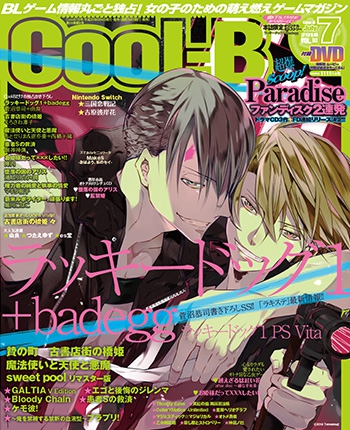 Cool-B　2018年７月号(VOL.80） 表紙