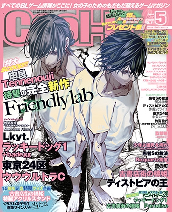 Cool-B　2020年5月号(VOL.91） 表紙