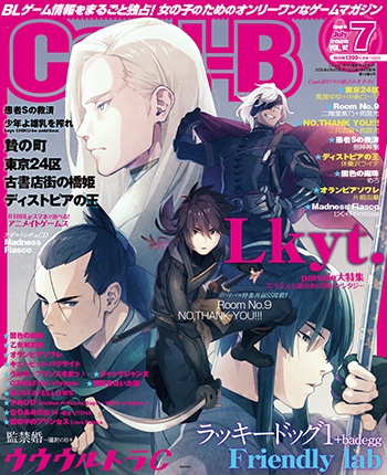 Cool-B　2020年7月号(VOL.92） 表紙