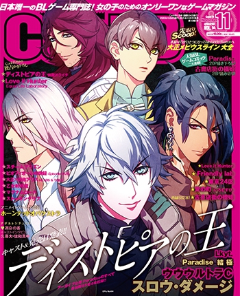 Cool-B　2020年11月号(VOL.94） 表紙