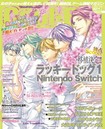 Cool-B　2021年5月号(VOL.97） 表紙