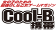 Cool-B